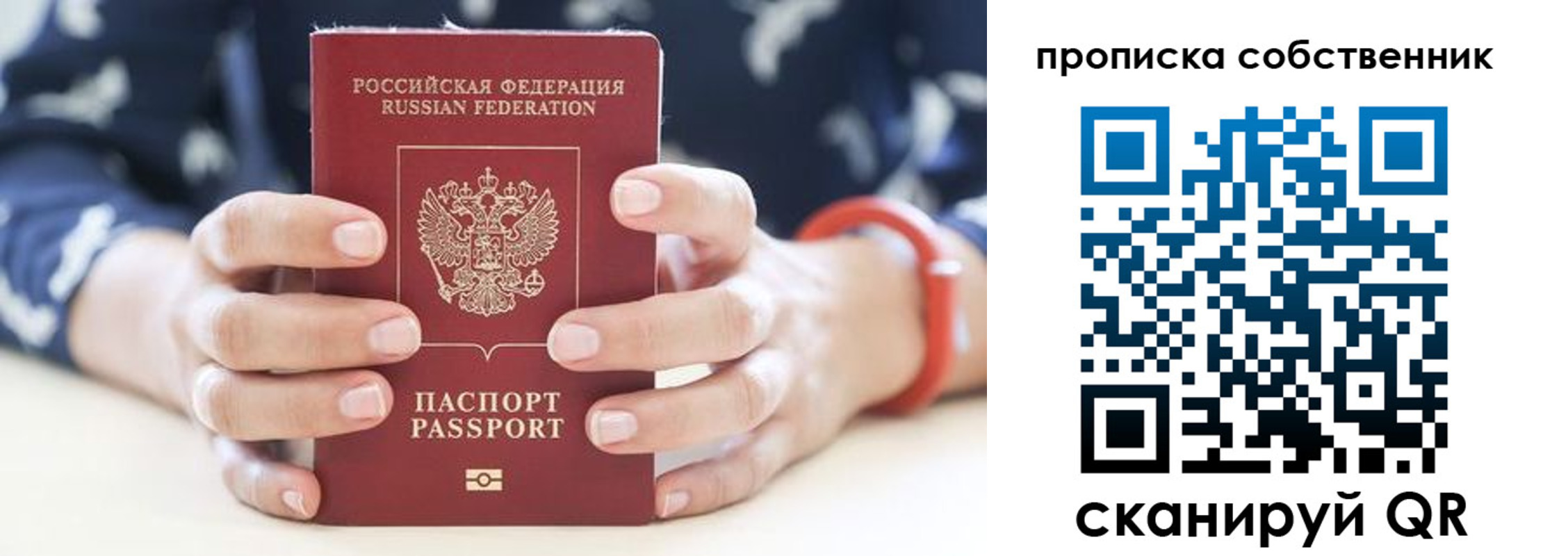 прописка иностранных граждан в Алагире